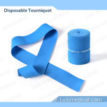 نوع مشبك Tourniquet Tourniquet Tourniquet مرن